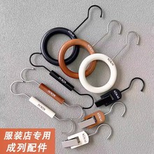 服装配件实木衣架s钩奶白围巾圈胡桃木色裤夹子挂墙陈列搭配挂钩