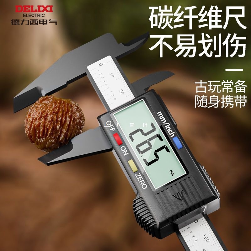 品牌精准数显游标卡尺手镯游边深度文玩珠宝小型电子卡尺高精度