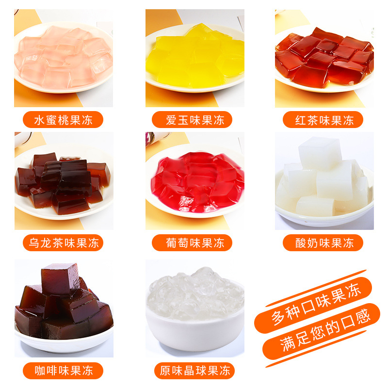 Shield Emperor Coconut Pudding 800g Milk Tea Shop Special Coconut Cream Jelly Pudding Instant Dessert Coconut Milk Pudding with Multiple Flavors