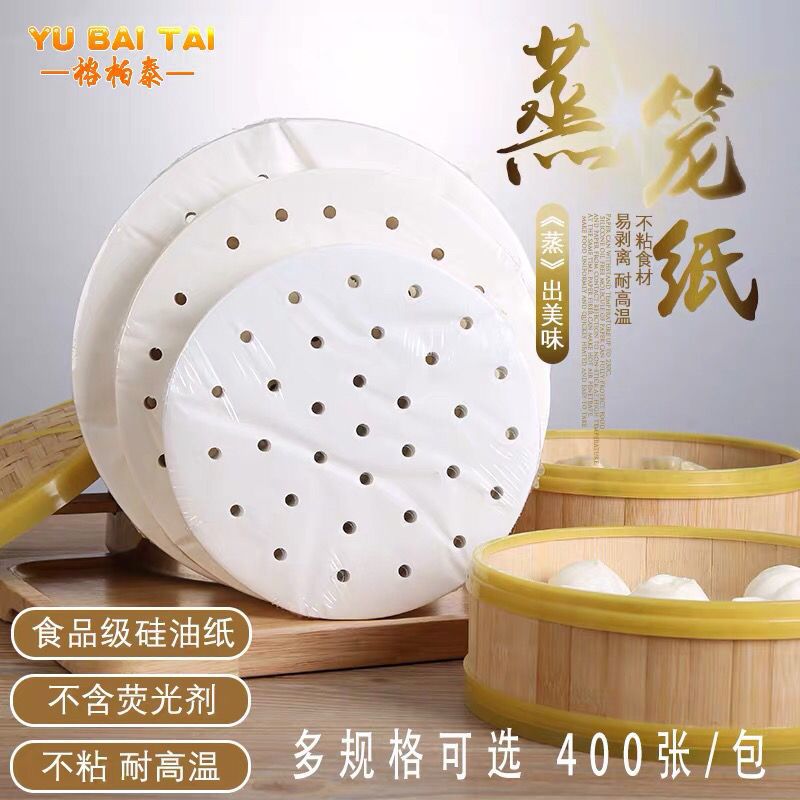 Silicone Steamer paper Dumplings Steamed buns household Longti disposable A snack bread Pad paper