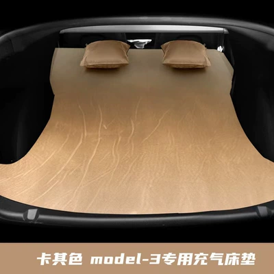 Tesla model/3 car inflatable — Other Automotive Interior Supplies - tesla-3-dedicated-khaki-activity-pillow-to-send-air-pump