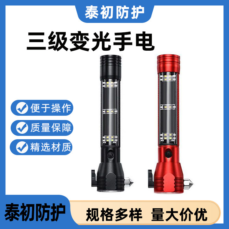 三级变光强光远射手电筒车载应急带锤手电铝合金三级变光手电