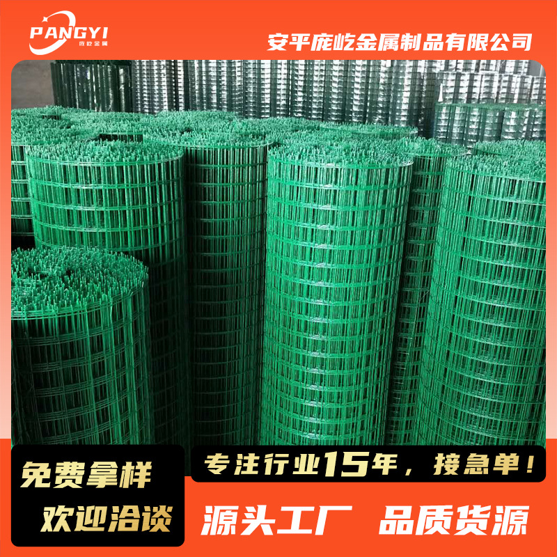 铁丝网养殖围栏荷兰网防护网养鸡网护栏圈山地隔离硬塑钢丝网栅栏