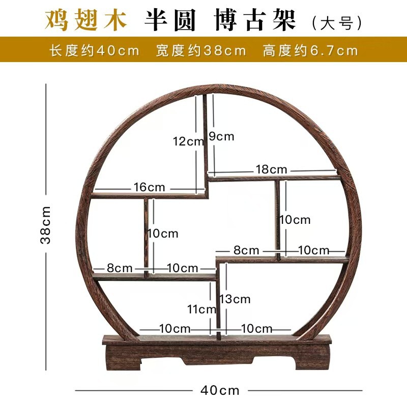 展示架鸡翅木小博古架实木甄嬛传盲盒摆件置物架子甜品架茶壶杯架
