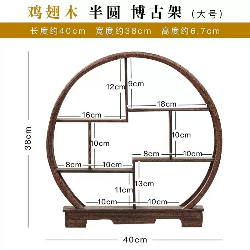 展示架鸡翅木小博古架实木甄嬛传盲盒摆件置物架子甜品架茶壶杯架