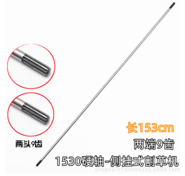 威锐猛割草机配件背负操作杆140.5CM轴心侧挂操作杆153CM轴心