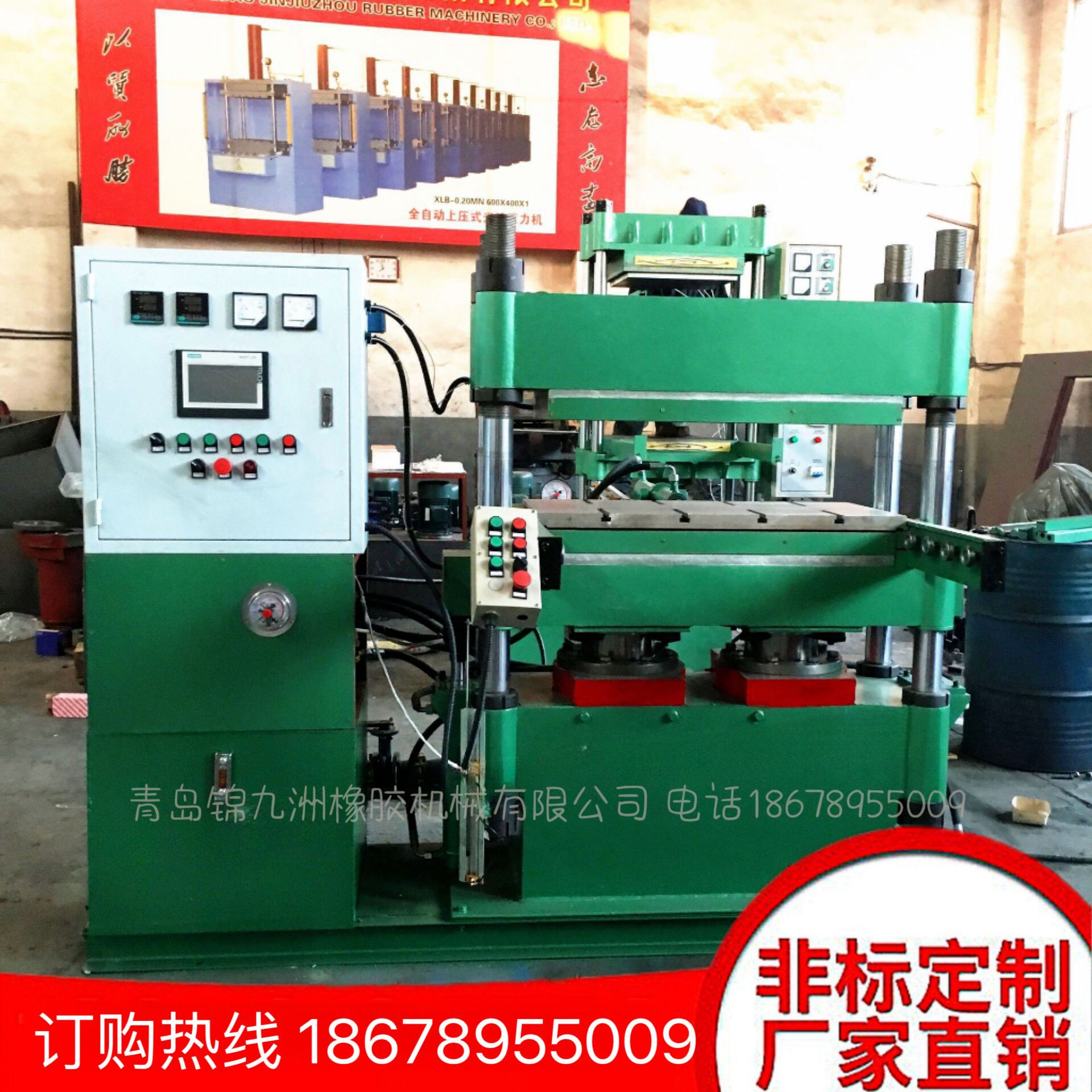 双缸自动推拉液压硫化机 100吨全自动高分子材料橡胶平板硫化机