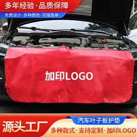 座垫、座套;多功能垫;叶子板