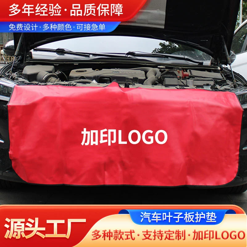 Накладка на крыло для ремонта автомобиля, комплект из трех предметов, оптовая продажа, защитная накладка на крыло, 4S, защитная накладка для ремонта автомобиля