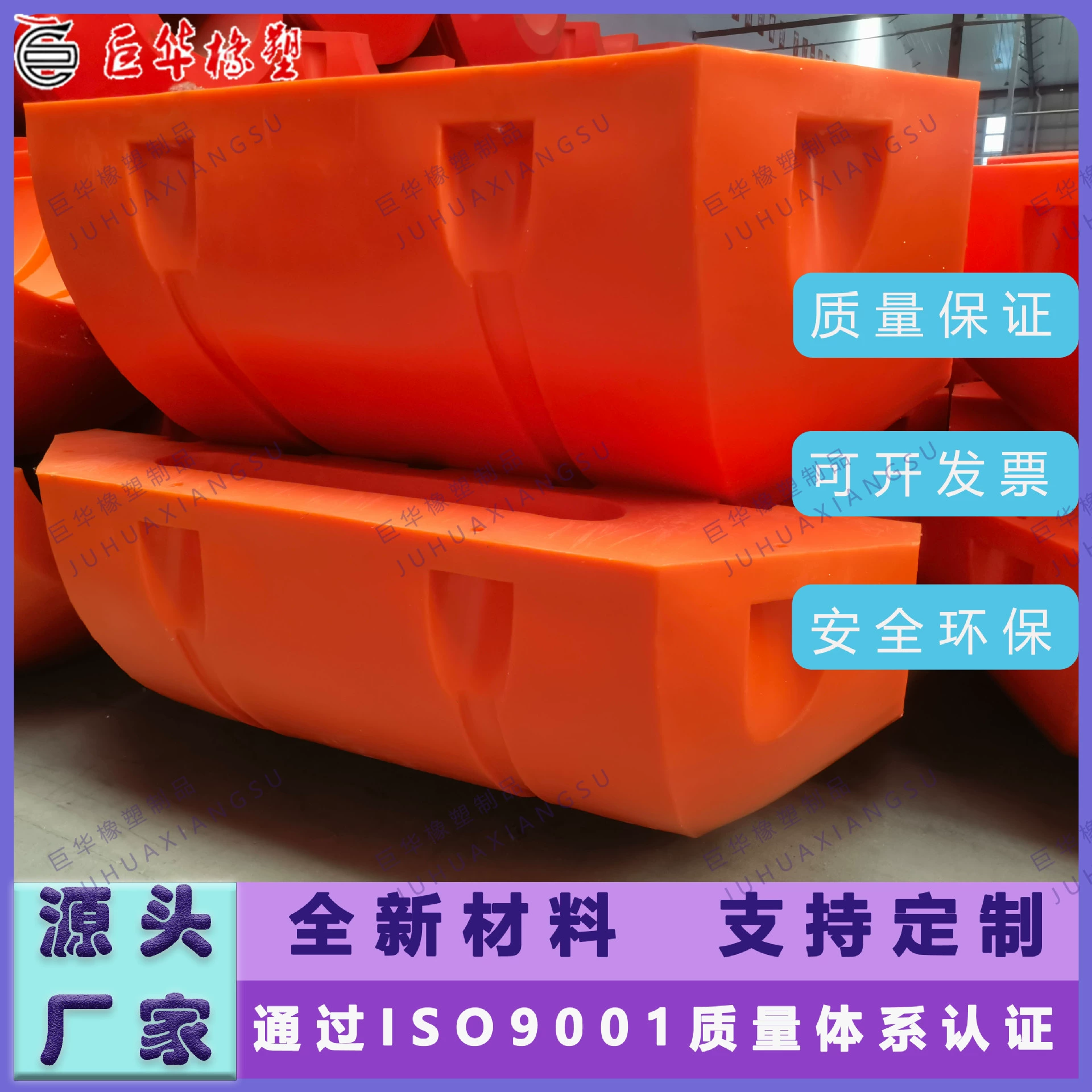 Зажимной поплавок для дноуглубительных работ Juhua Rubber and Plastic Design. Производитель Juhua Rubber and Plastic выпускает пластиковые поплавки.