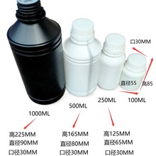 深圳现货1公斤消毒水瓶500ML250ML塑料瓶 HDPE黑色白色UV胶样品瓶