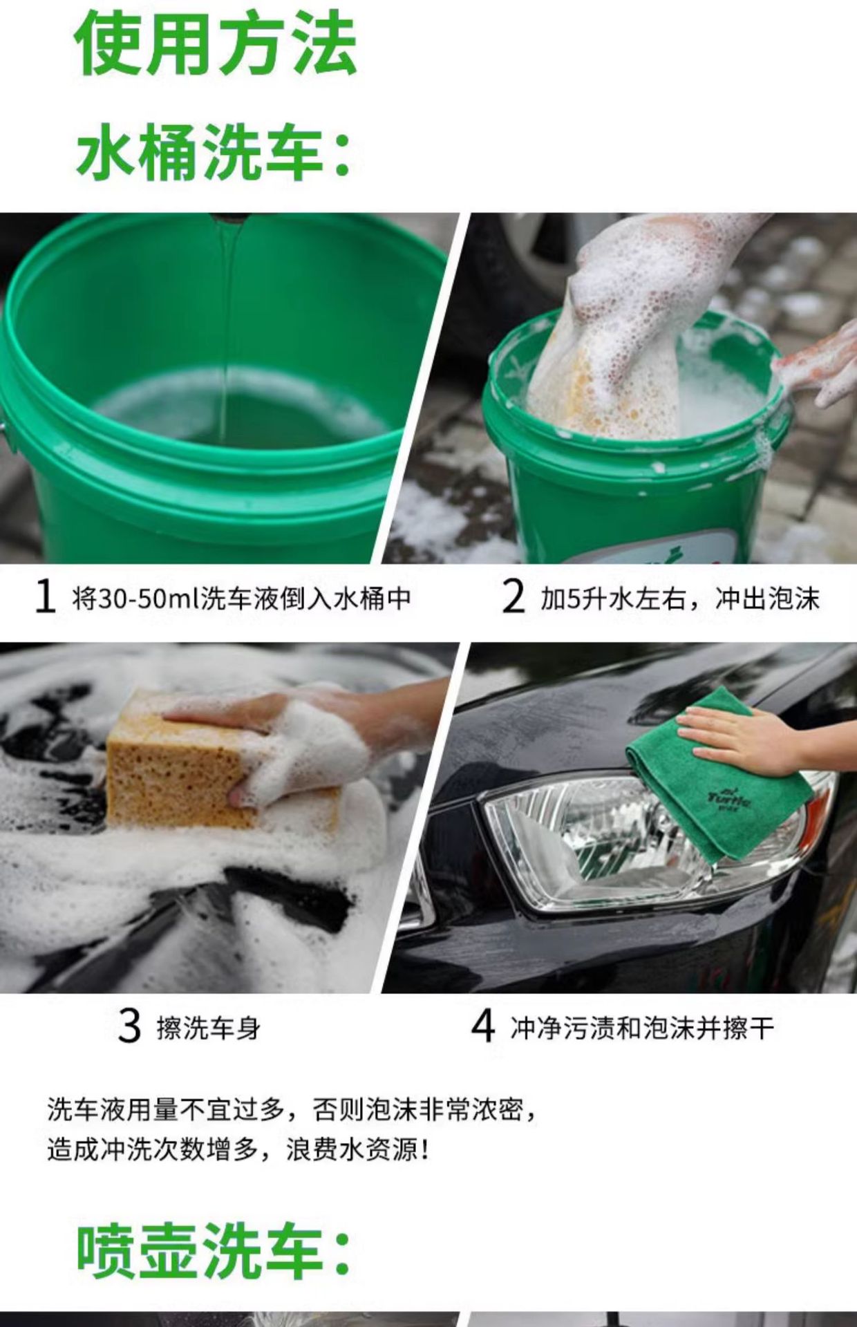 Suitable for Turtle Brand Car Wash Liquid Water Wax High Foam Spray Bottle Cleaning White Car Special Powerful Decontamination Spray Wax Water Black Car