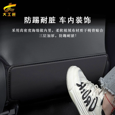 Toyota Camry car accessories interior | Chair back anti-kick pad