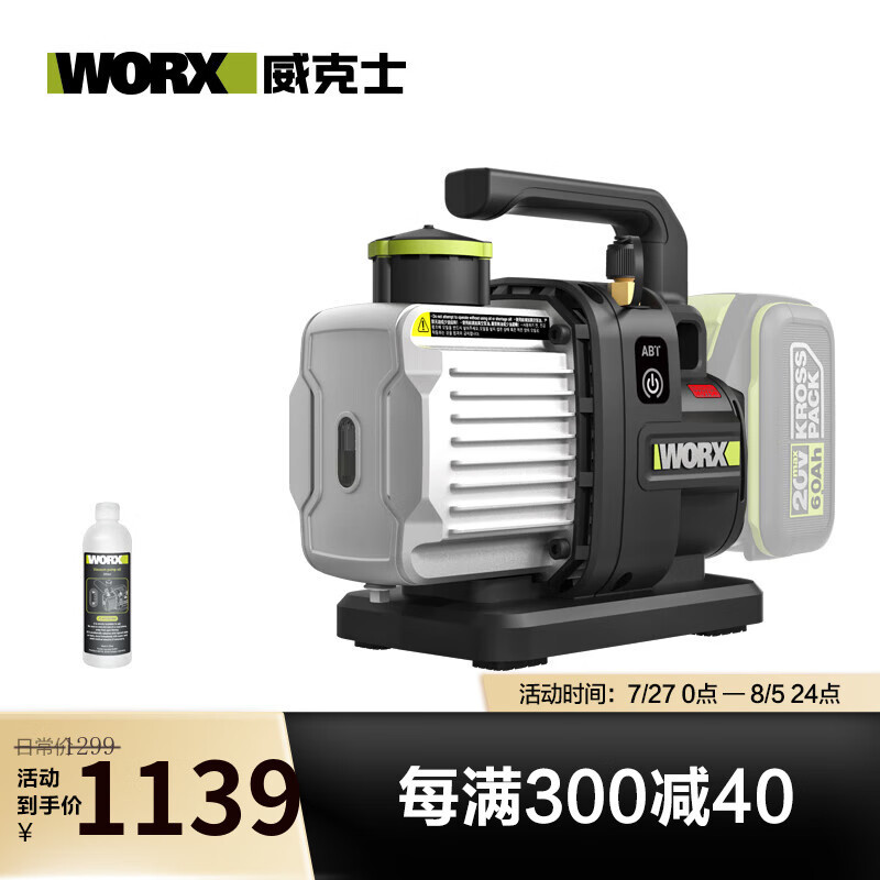 Bomba de vacío eléctrica de litio 20V WU090 aire acondicionado de laboratorio bomba de extracción de aire WU090.9 [metal desnudo sin metal]