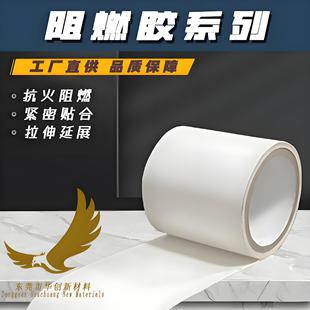 Wholesale Flame-Retardant Double-Sided Tape Without Backing Material, Electronic Mobile Phone Insulation White Fire-Resistant Double-Sided Tape, High-Viscosity Grade Special