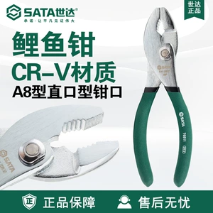 Sata/世达 Аппаратный инструмент Carp Pliers 70511/70512