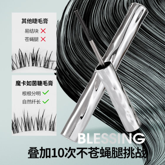 Sanzi Hall Eyelash Base Cream Novice Slim Long Universal Stereotype Mascara Waterproof No Simmy Dense No Collapse genuine goods