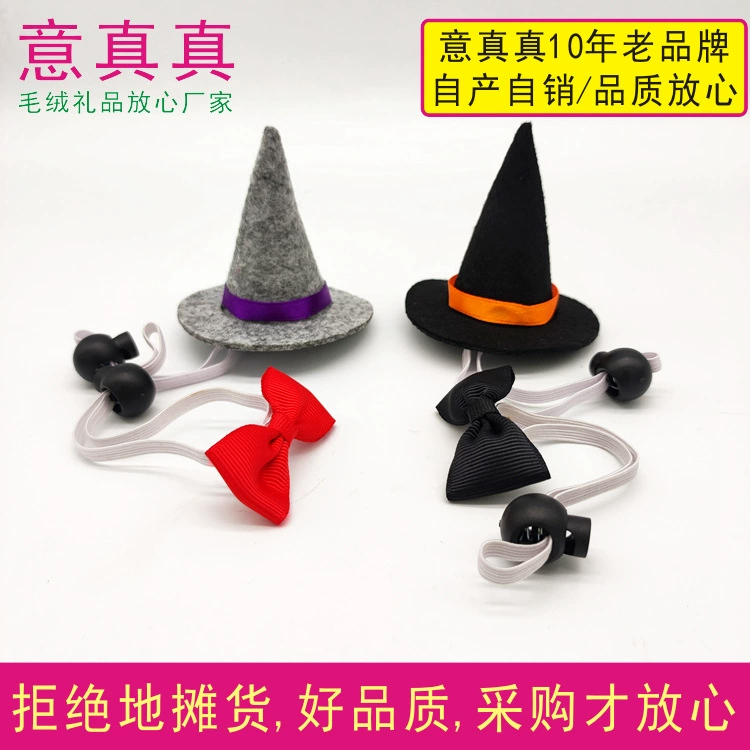 Маленькая шляпка для животных в виде ведьминой шляпы на Хэллоуин с эластичной застежкой, аксессуары для мелких животных, шляпа волшебника, шляпа ведьмы