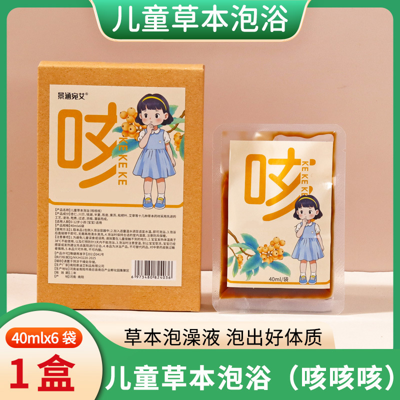 子供のお風呂は無料でインスタント赤ちゃんの瑶風呂の原液を煮ます。子供の薬風呂は乳幼児の艾草を包んでお風呂に入ります。|undefined