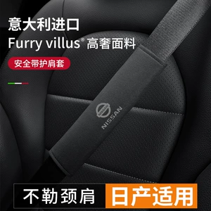 Nissan Sylphy, Qashai, Teana, Qijun, Qida üçün təhlükəsizlik kəməri çiyin örtüyü
