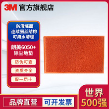 3M ����6050+���m�؉|�tɫ1.2��x24�׾Ƶ����÷����؉|�_�|��ɫ