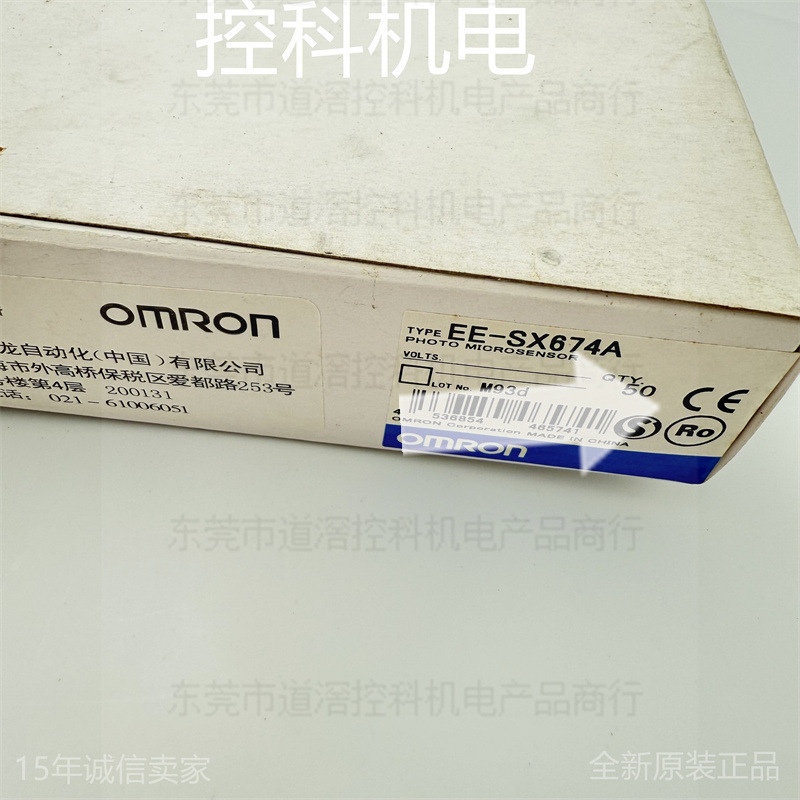 EE-SX674A 有库存现货 OMRON欧姆龙接近传感器遮光时亮灯NPN输出