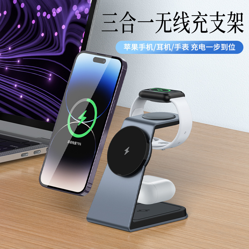 三合一无线充1.9CM厚度超薄折叠无线充适用苹果华为 桌面手机15w|undefined