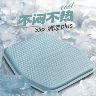 Summer Cooling Cushion Car Multifunctional Cushion Gel Honeycomb Cushion Egg Seat Cushion Universal Office Cooling Cushion for All Seasons