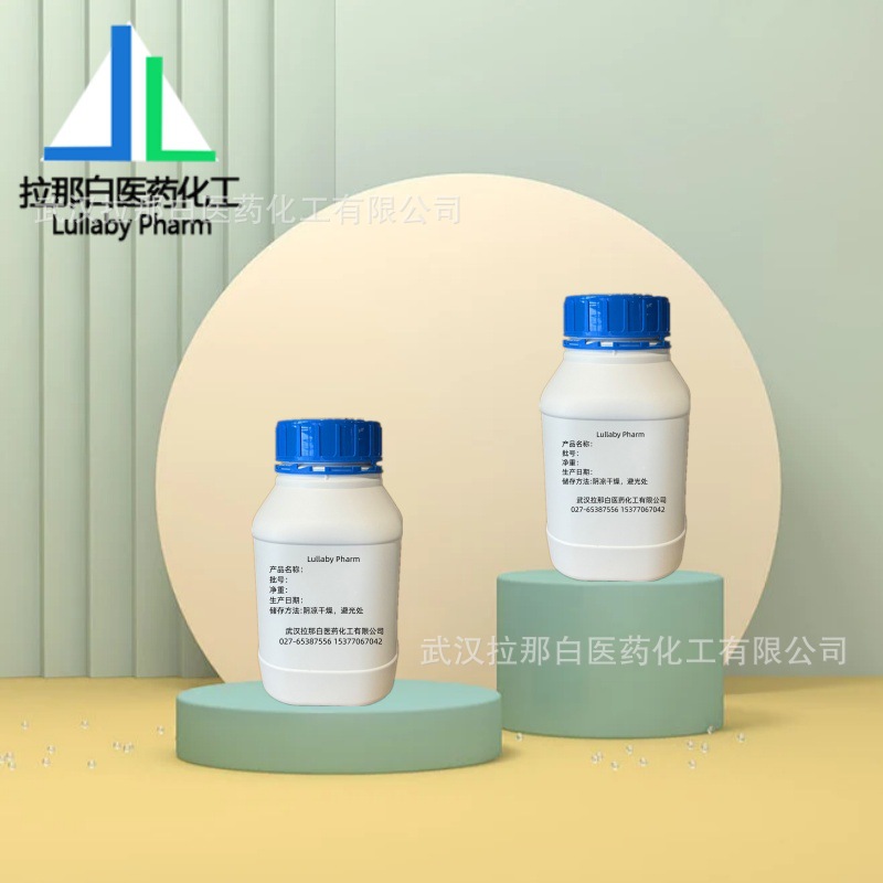 1-十七烷醇 17烷醇 正十七醇 【1454-85-9】纯度98% 10g100g装