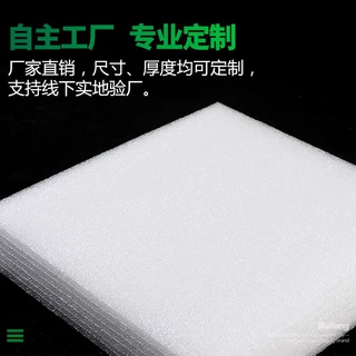 防震防压泡沫棉保温发泡棉快递填充切片包装材料EPE珍珠棉减震