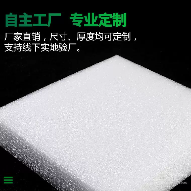 防震防压泡沫棉保温发泡棉快递填充切片包装材料浙江EPE珍珠棉