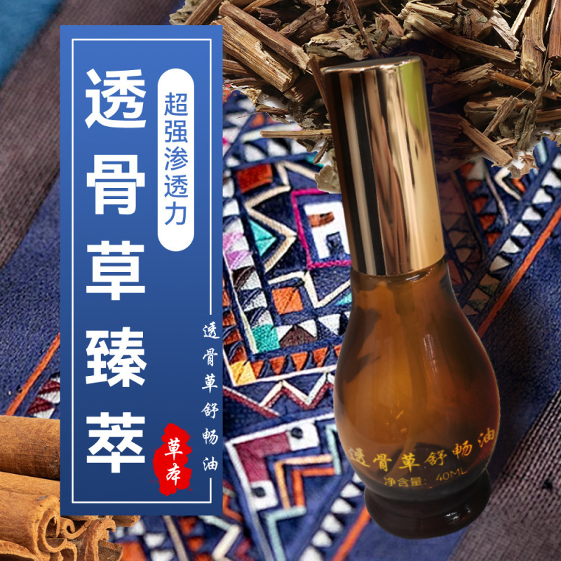 美容院はもっぱら透骨草の精油の体のセットの苗の薬の養生の看護のマッサージを提供します。|undefined