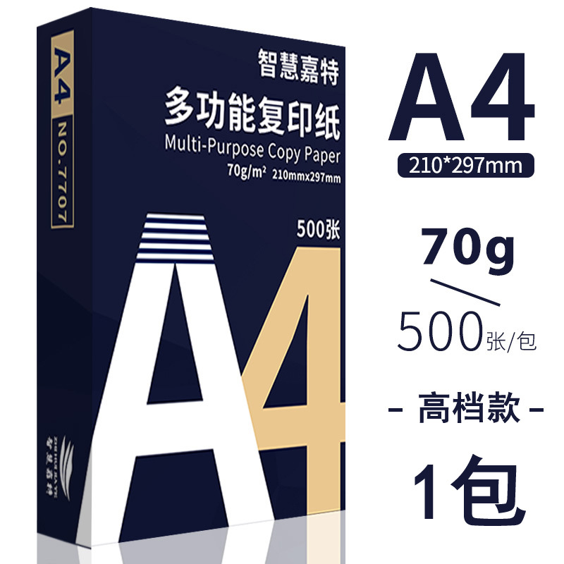 Papel de copia A4, papel de impresión, 70g, 500 hojas, 80g, papel de oficina, papel de copia antiestático, papel de borrador, envío gratis