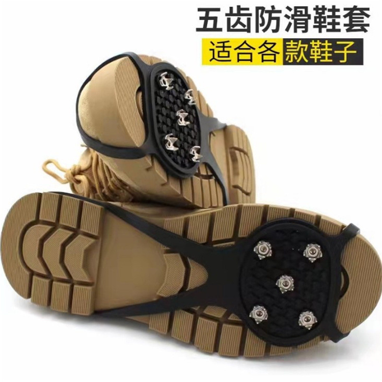 Zhongtai Youpin 2022 冬アイゼン滑り止め靴カバー雪 5 歯ひょうたん型アイゼンユニセックス爪