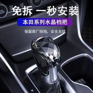 Ejv Accord Inspire modified crystal gear shift knob cover, Accord Inspire crystal automatic gear shift lever accessory