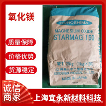 原装进口高纯度活性神岛氧化镁 工业级活性化工原料 现货速发