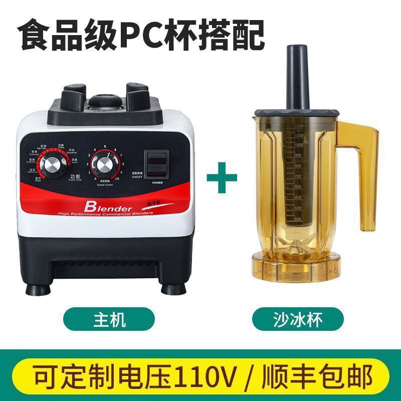 Máquina de extracción de té, tienda de té de leche comercial, cubierta de leche multifuncional, batido triturador de hielo, rompiendo paredes, máquina de hielo de arena, máquina de té