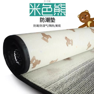 Moisture-Proof Mat Picnic Mat Thickened Outdoor Camping Waterproof Camping Tent Floor Mat Home Floor Sleeping Mat Climbing Mat
