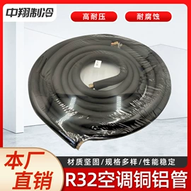 空调配件;铜及铜合金材;铝及铝合金材