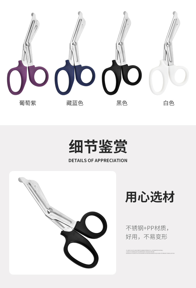 1-纱布剪-详情_09