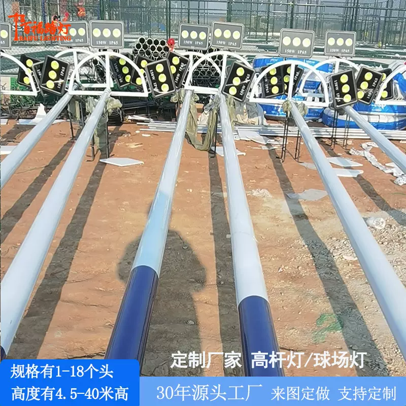 定制球场灯户外港口体育场篮球场足球场灯广场灯led高杆灯路灯