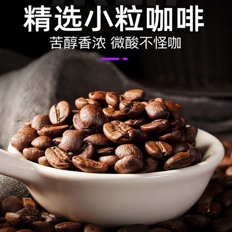 Original Manufacturer White Bean Black Coffee Instant Brewable Ready-to-Eat Solid Beverage Live Stream Supply Source Agency