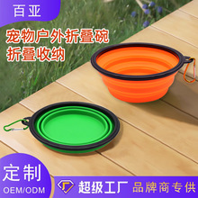 狗狗小号折叠碗 tpe户外便携可折叠遛狗大容量饮水旅行喂粮宠物碗