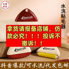 【心造】可水洗粘毛器黏毛器粘滾筒上班便攜去毛器寵物除毛器批發