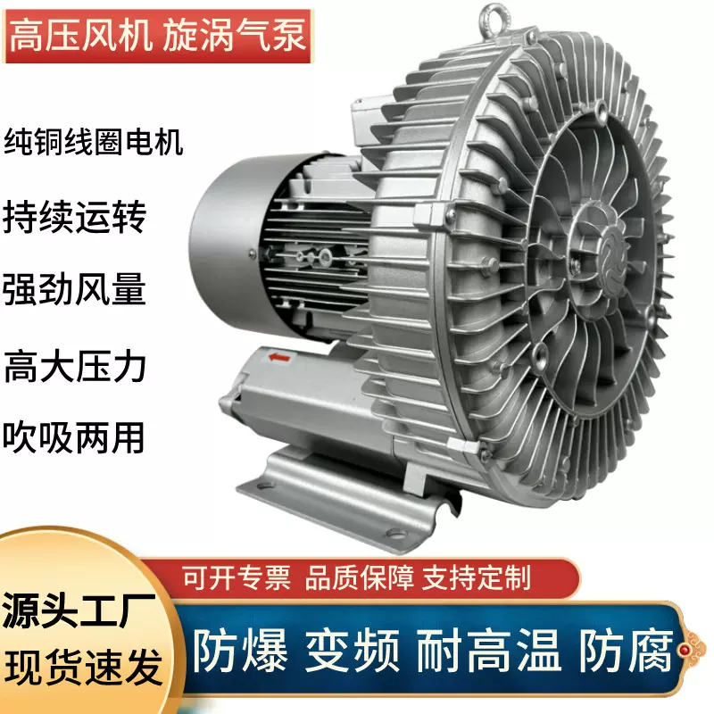 鼓风机高压鼓风机旋涡气泵工业型风机除尘吸料离心风机鱼塘增氧泵