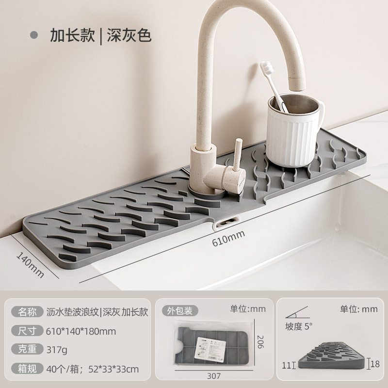 물결무늬 배수매트/회색 확장형