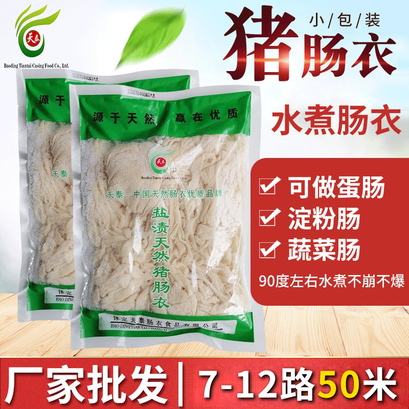 批发水煮淀粉肠糯米肠血肠蛋肠肠衣天然猪肠早餐肠可食用耐煮