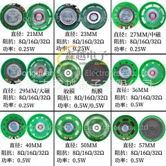 環境に優しいプラスチックシェルスピーカー 21/23/27/29/36/40/50/57 ミリメートル外部磁気スピーカー 8/16/32R スピーカー
