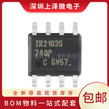 IR2103S  IR2103STRPBF SOP8 늘�������оƬ ȫ��ԭ�b�F؛