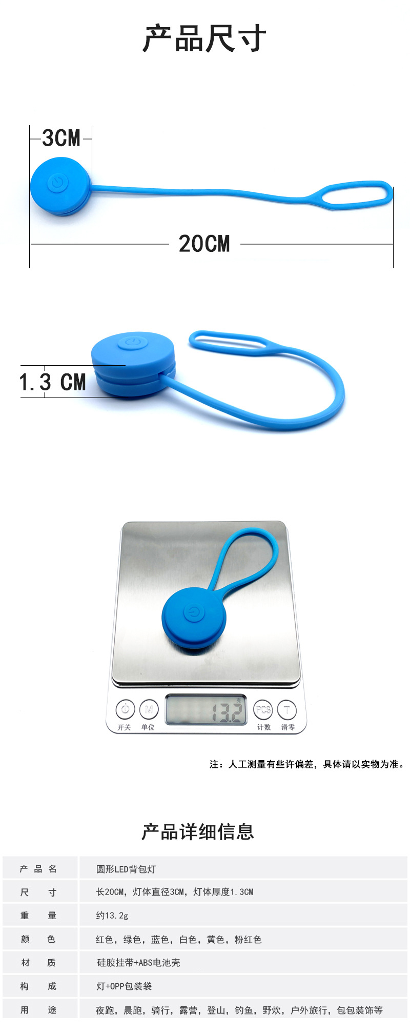 高亮圆形硅胶背包灯 led帐篷绳挂灯迷你背包灯自行车警示尾灯批发